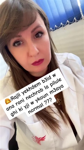 Comment prendre une pilule œstroprogestative #pilule #sagefemme