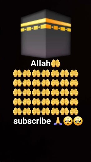 আল্লাহকে ভালবাসলে অবশ্যই সাবস্ক্রাইব করবেন 🙏🥺🥹