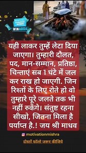 यह सही बात हो तो शेयर करें | Local Hindi News