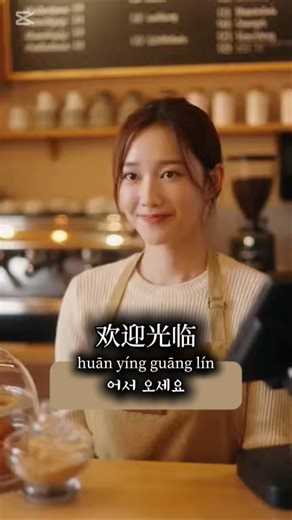 [플랜트 차이니즈 입문 7과]카페 주문하기 실전 대화 편! 🇨🇳#중국어 #중국어회화 #기초중국어 #생활중국어 #중국어독학​ #카페중국어 #주문중국어 #여행중국어 #실전중국어 #쇼츠