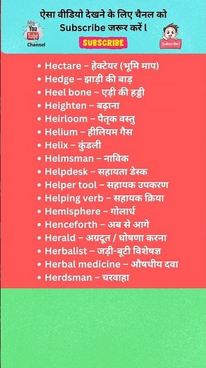 500 Vocabulary Words with Hindi Meaning | English सीखो आसान तरीके से l Daily Use basic word #vocabs