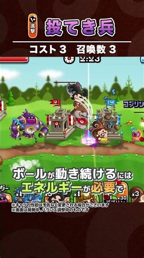 【城とドラゴン】新キャラ「投てき兵」登場！