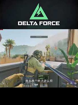 Fun fact: Zero Dam is the map with the most absolute legends🔥 #DeltaForce #DeltaForceBackToSchool...