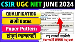 CSIR UGC NET June 2024 New Changes in Age Limit, Eligibility CSIR NET 2024 Exam Form #CSIR #UGC #NET CSIR UGC NET June 2024 ,New Changes in Age Limit,Eligibility ,CSIR NET 2024 Exam Form, CSIR NET June 2024 , CSIR UGC NET Qualification, paperpattern,examdates, ugc net 2024 live application form fill up, ugc net june 2024 application form filling , ugc net 2024 application form , nta ugc net june 2024 application form live step by step process, ugc net 2024 application form step by step process, 