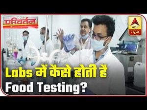 Know All About The Food Testing In Labs | Parivartan | ABP News