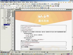 Oracle项目实战教学录像