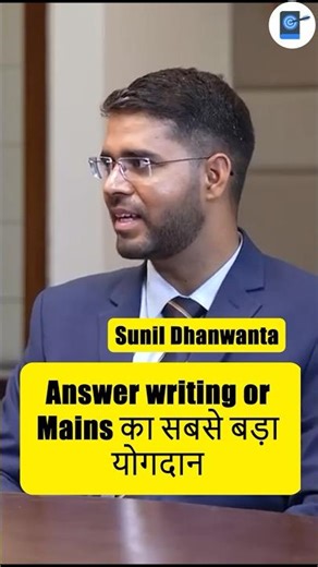 Answer writing or Mains का सबसे बड़ा योगदान | Sunil Dhanwanta Air 22 #upsc #ias #hindimedium