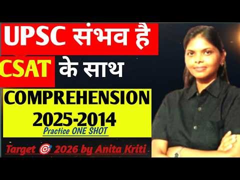 UPSC CSAT -COMPREHENSION CLASS-2 Solve Pevious year Question Paper 2025- 2014 @kartavyapath-nk2ji