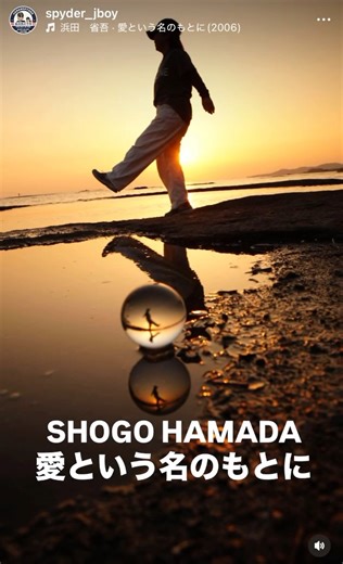 [Shogo Hamada] Under the Name of Love #ShogoHamada #GangnamSpider #canamspyder