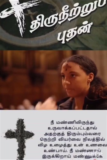 Ash wednesday #shorts