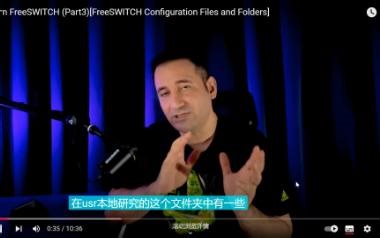 freeswitch教程3:核心配置文件