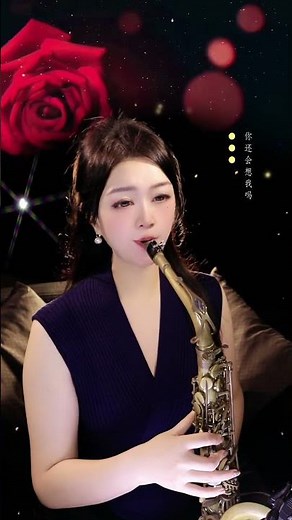 乐乐萨克斯独奏片段带你感受古典与现代的完美融合#萨克斯独奏 #音乐演绎 #优雅旋律 #SaxPerformance #LiveShow