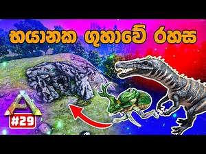 Deadly Cave Adventure in Ark Survival Evolved Gameplay #29