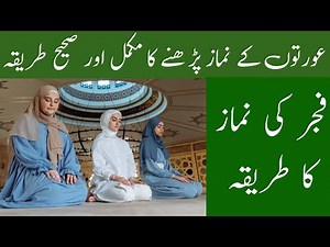 How to pray for women - How to pray for women in Islam