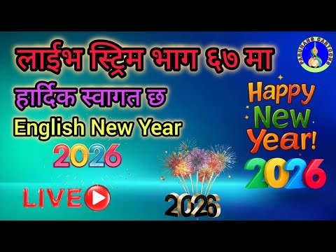 Happy New Year 2026, English New Year, Well Come To My Live Stream.