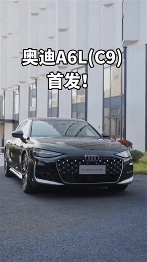 #奥迪全系 #奥迪最新车型 #关注奥迪 #湖州买车 #奥迪 团劵了再买奥迪！！明天我就去提车了