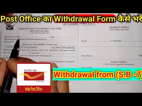 How to Withdraw Form fill up India Post Office|| India Post Office ka withdrawal form kaise bhare