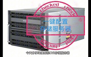 一键配置CVR海康存储服务器教程