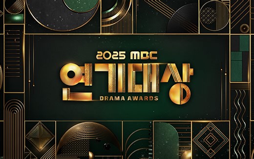 The Winners of the 2025 MBC Drama Awards