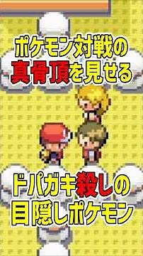 The tryhard-slayer blindfolded Pokémon battle lol [Blindfolded Pokémon FRLG FireRed LeafGreen]