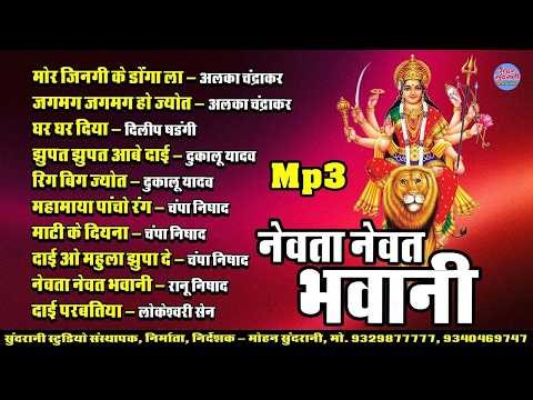 Nevata Nevat Bhavani || Jas Geet || Devi Bhakti || Navratri Special 2026 Top special Chaitrnavratri