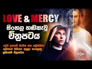Love and Mercy - සිංහල හඬකැවූ චිත්‍රපටය