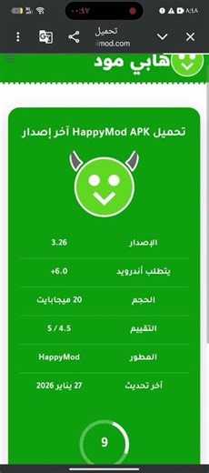 طريقه تنزيل هابي مود 😱🔥#fyp