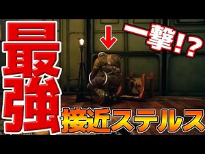【アウターワールド】最強コンボ!?接近ステルスアタック!!【FPS / 実況 / PS4 / The Outer Worlds】