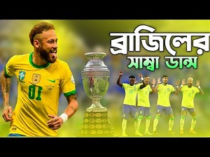 Brazil Samba dance With Brazil dj gan 🥰 Neymar junior skill and samba dance ❤️