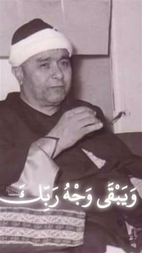 الشيخ مصطفي إسماعيل(كل من عليها فان)