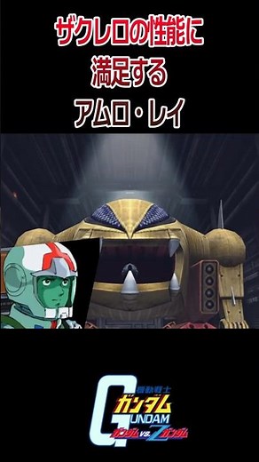 [Deployment video] Amuro Ray is satisfied with the performance of the Mobile Suit Gundam Zakrello...
