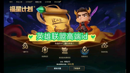 英雄联盟id！8~16字超长id，你值得拥有！