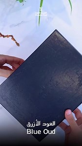 88 reactions · 4 comments | Blue Oud Set – Where the world’s finest Oud meets fragrances. Bergamot, rose, and patchouli open the scent, followed by the rich and smooth combination of oud, vanilla, and musk in the base. A fragrance experience you won’t forget. | Arabian Oud | Facebook