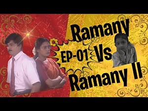 ரமணி Vs ரமணி Part 02 | Episode 01 | HD | நாயர் தாத்தா ஒளிஞ்சி ஒளிஞ்சி போறார்