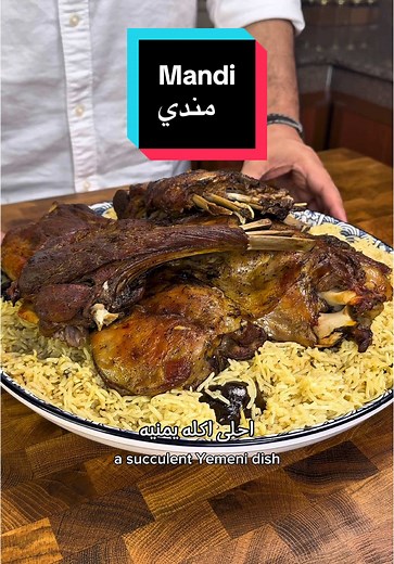 How to Make Mandi: A Step-by-Step Recipe Guide