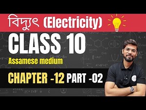 Ch-12,Part-02 || Class-10, General Science || Gyanam Tuition