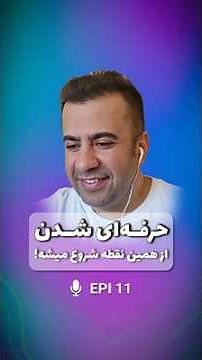 چطور تحلیل‌های خاص و عمیق انجام بدیم؟ #تحلیل_داده #BI