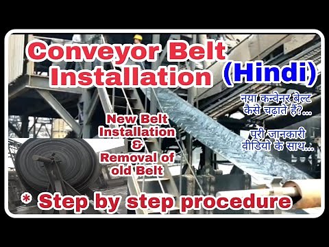 Conveyor Belt Installation Procedure | Conveyor Belt Replacement | Conveyor Belt Change | Conveyor