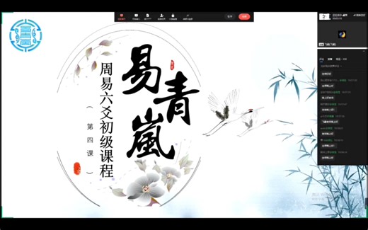 价值5600元的六爻课（4上）随时删！关注收藏不迷路！《六亲&用神》