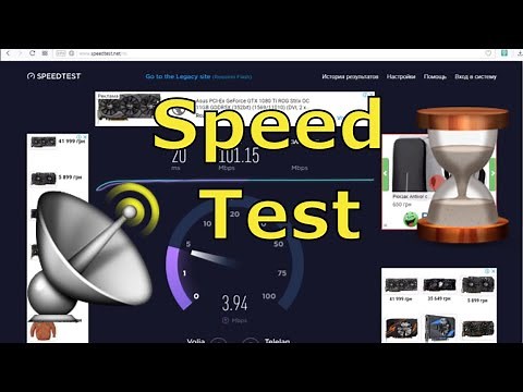 SpeedTest - Как Проверить Скорость Интернета / Тест скорости Интернета онлайн