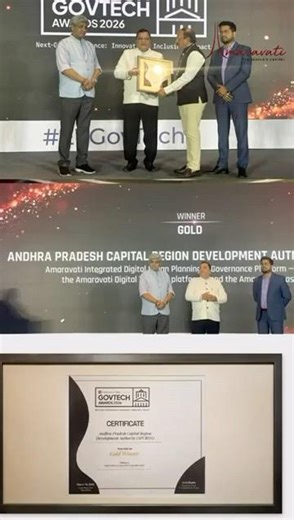 Amaravati Wins ET GovTech Award 2026 | APCRDA Digital Twin Gets National Recognition| #Amaravati