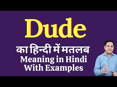 Dude meaning in Hindi | Dude meaning in Hindi | explained Dude in Hindi