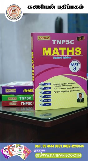 TNPSC GROUP EXAM BOOK | AVAILABLE ORDER NOW | #tnpsc #group2 #group4 #tnpscgroup2studymaterial
