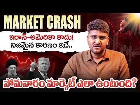Stock Market Crash: IT, Oil Prices & Iran–US Tensions | Monday Market Prediction | Revanth Chalamala