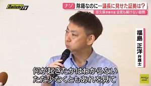 ＃福島正洋 @nyankoben「見ました。あれが普通に考えて偽物とは思わないと思います。弁護士なんでその事実も過去に遡って事実を見ているわけではないので何が起きたかわからないんですよ。ただ少なくともアレを見て何かこう偽物だと言う人はいないと思う。」