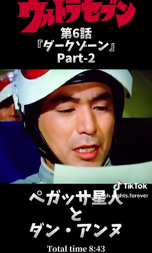 ウルトラセブン／第6話『ダークゾーン』Part-2 解説pixivより。 水を瓶ごと飲むことができるようだが、その様子は後ろを向いていたので不明。（恥ずかしいから見ないでくれ、と言っている）このシーンからペガッサ星人の味覚は地球人と変わらないと推察される事もあり、書籍によっては交渉が上手くいったら地球人とペガッサ星人が一緒に食事していたかも知れないと推測される事もある。 アンヌ役のひし美ゆり子氏は一番愛着のある宇宙人としてペガッサ星人を挙げている。 三面鏡台の前に座るアンヌの背後に立ち、あたかも襲いかかろうとしているかのような画像が有名であるが、TBSの番宣用に撮られたスチール写真であり、本編にそのようなシーンは存在しない。 小説版「ウルトラマンメビウスアンデレスホリゾント」によると、ペガッサ星人が地球に持ち込んでいた地球破壊用の爆弾に備えられていた装置（岩石を音波で砂レベルで破砕するシステム）は後にウルトラ警備隊によって解析され、最強の地底戦車マグマライザーに実装される事になったと言う。つまりは、ペガッサ星人は図らずも地球防衛組織の最高技術「メテオール」を最初に地球にもたらした事にな