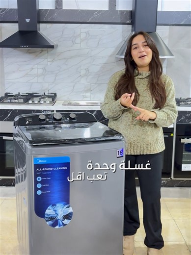 Say goodbye to laundry day backaches! The Midea Top Load Washer is here to handle your heaviest loads 18kg with pure power! Find the best deals at Rj Group Plus! 📞 Call us today: 03 257 550 🌐 Shop online: rjgroupplus.com