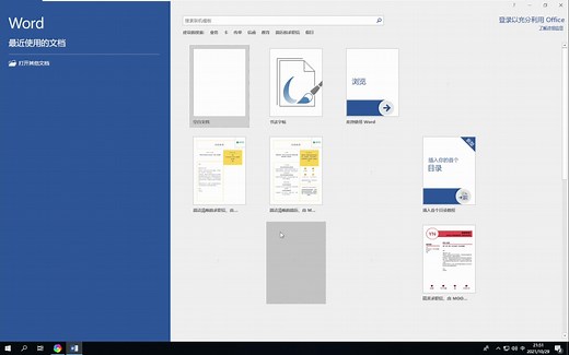 最简单的Office2019一键安装教程，附赠Office激活密钥领取方式