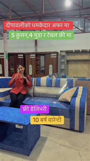 14K views · 265 reactions | ✌बडा दशैंको महा अफर !✌तिहार सम्म ।थपिएको...