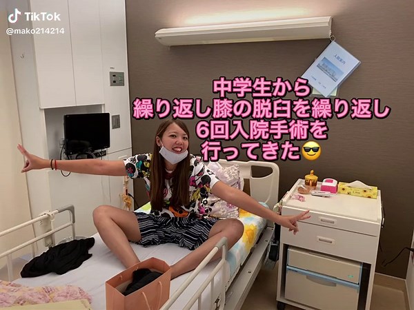 MPFL再建術:内側側副靱帯損傷の手術とリハビリ入院について